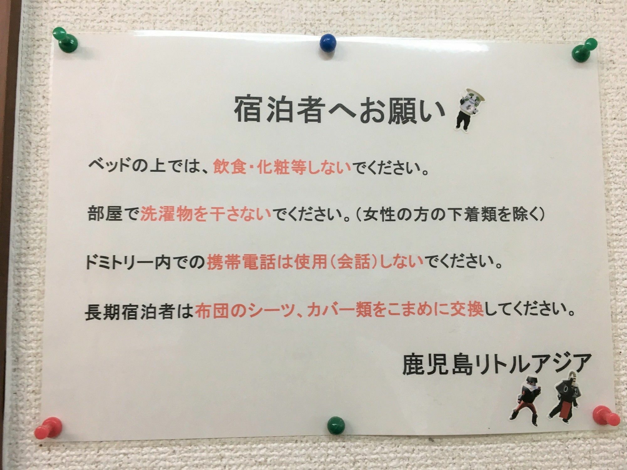 Kagoshima Little Asia Luaran gambar